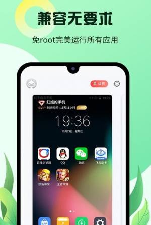 红手指小说app图2