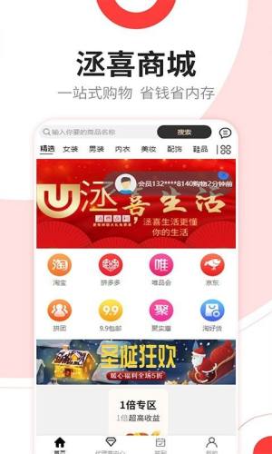 洆喜app图3