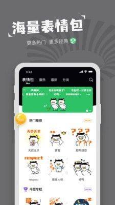 对鸭表情包制作官方版图3