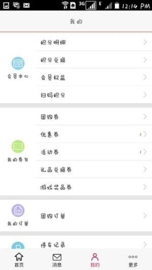 维多利商业app图2