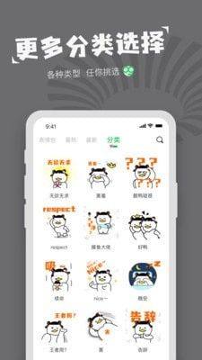 对鸭表情包制作app官方安卓版图片1