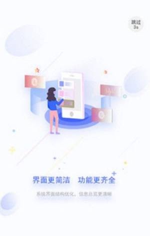 世纪金马物业app图2