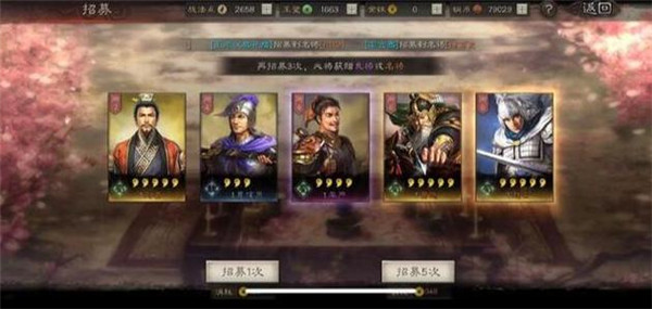 三国志战略版S4蜀象骑阵容怎么玩？蜀象骑阵容搭配思路图文教学[多图]图片1