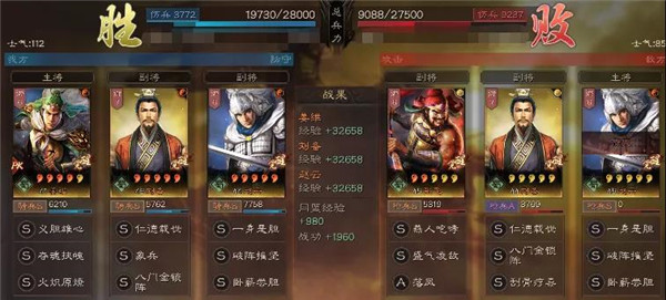 三国志战略版S4蜀象骑阵容怎么玩？蜀象骑阵容搭配思路图文教学[多图]图片8