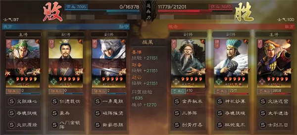 三国志战略版S4蜀象骑阵容怎么玩？蜀象骑阵容搭配思路图文教学[多图]图片5