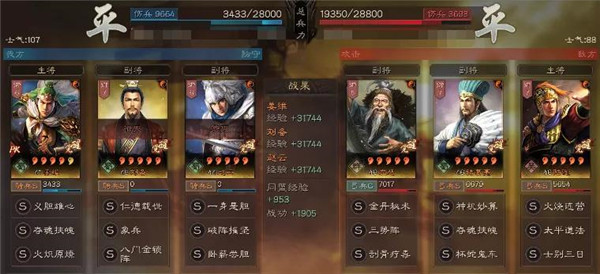 三国志战略版S4蜀象骑阵容怎么玩？蜀象骑阵容搭配思路图文教学[多图]图片6