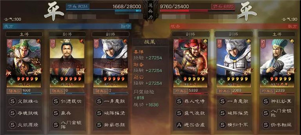 三国志战略版S4蜀象骑阵容怎么玩？蜀象骑阵容搭配思路图文教学[多图]图片7