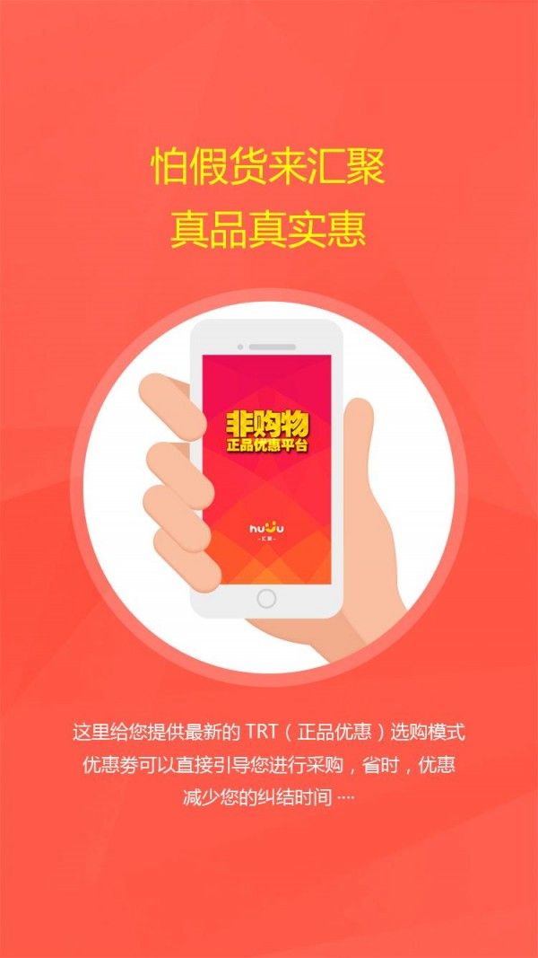 汇聚优选app图2