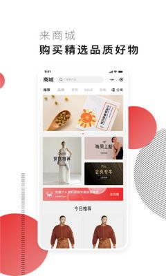 stylika喜藩app图2