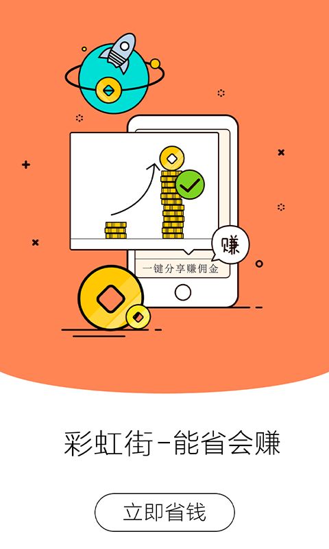 彩虹街app图2