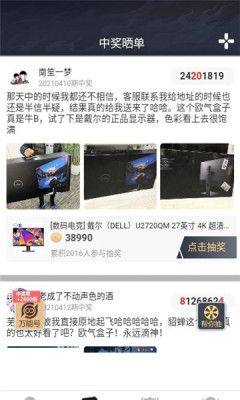 欧气盒子app图2