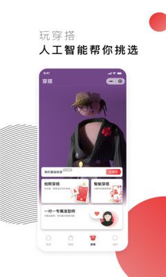 stylika喜藩app图3