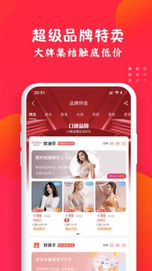 亿点优选app图3