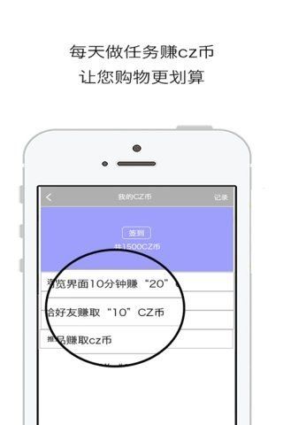 CZ家庭购app图2
