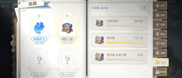 天谕手游云波之境2.0宝箱怎么找？银宝箱云波之境位置坐标大全[多图]