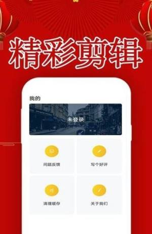 精彩剪辑app图2