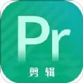 PR短视频剪辑app官方版 v1.0.1