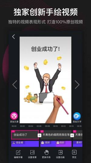 美册视频制作最新版下载app免费图片1