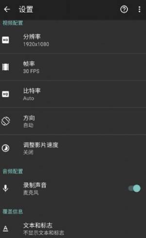 AZ屏幕录制app中文图片1
