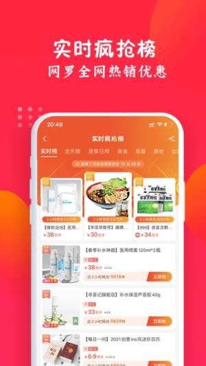 亿点优选app图1