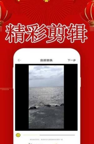 精彩剪辑app图3