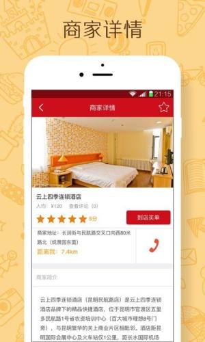 冠保商盟购物app官方版下载图片1