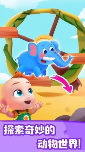 JOJO认知启蒙app官方版下载图片1