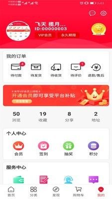 米牛e购app图2