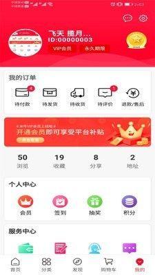 米牛e购app图2