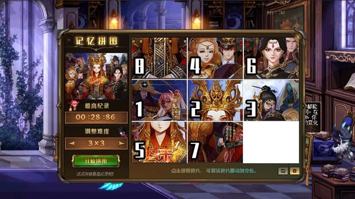 dnf拼图记忆怎么快速通关？拼图记忆图文快速通关攻略[多图]图片2