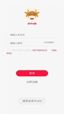 米牛e购app图1