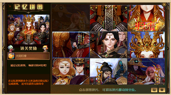 DNF记忆拼图怎么拼？记忆拼图还原方法详解攻略[多图]