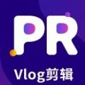 PR剪影app官方版 v1.0