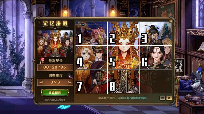 dnf拼图记忆怎么快速通关？拼图记忆图文快速通关攻略[多图]图片1