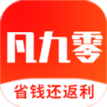 凡九零省钱购物官方版app v7.9.3