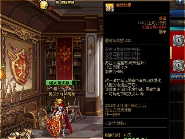 dnf4.22命运的抉择活动奖励是什么？4.22命运的抉择活动攻略[多图]