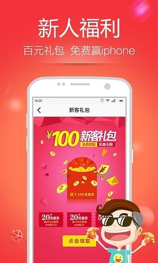 卖客疯官方app最新版下载图片1