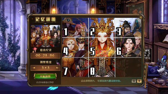 dnf拼图记忆怎么快速通关？拼图记忆图文快速通关攻略[多图]