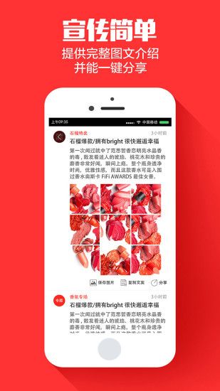 云集微店app图2