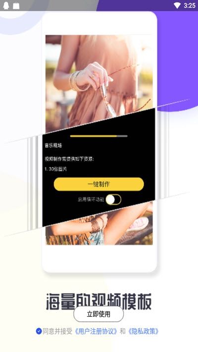 云航视频编辑器app图3