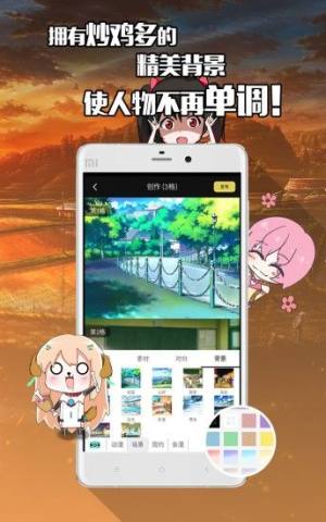 不画漫画app图2