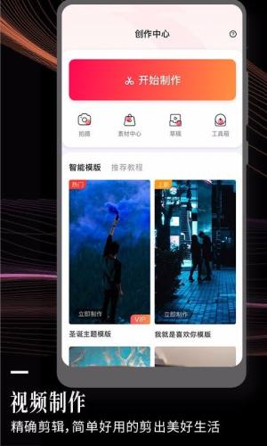 云美摄4.0.2图2