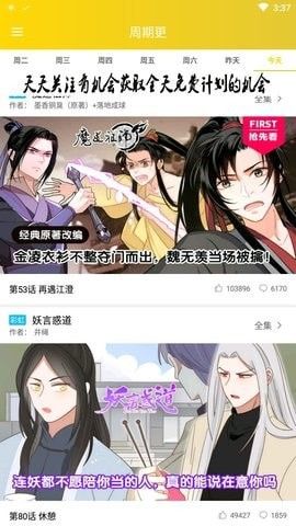 快乐十分漫画app图3