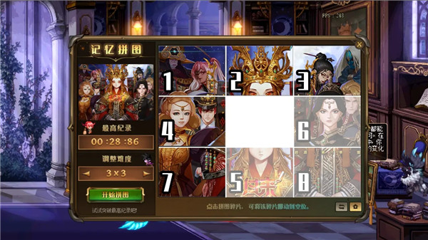 DNF记忆拼图怎么通关？记忆拼图15秒速通步骤图文一览[多图]