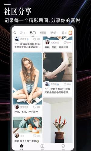 云美摄下载安装图1