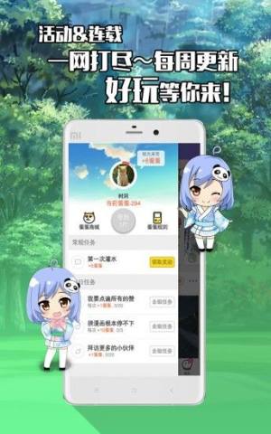 不画漫画app官方下载安装图片1