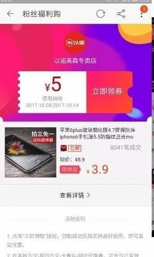 星卡购物app图2