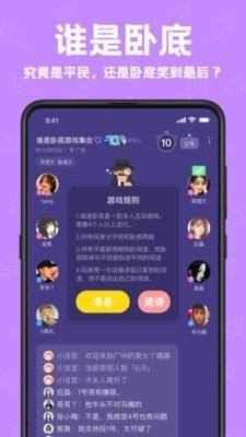 声鉴app图3