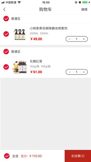 通天尚品app图1