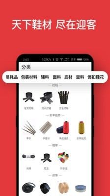 太古迎客app图1